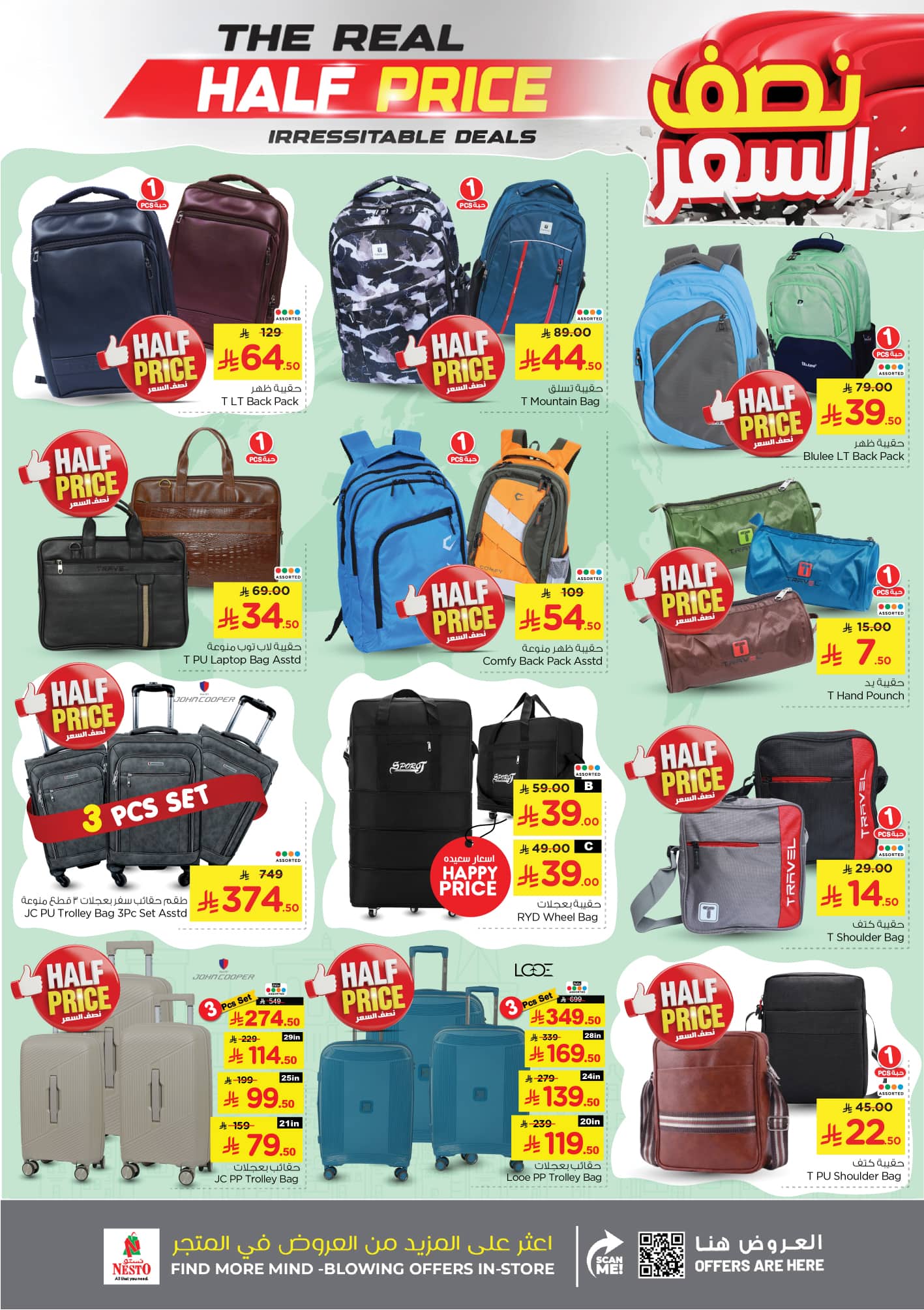 nesto offers from 14oct to 2oct 2025 عروض نستو من 14 أكتوبر حتى 2 أكتوبر 2025 صفحة رقم 25